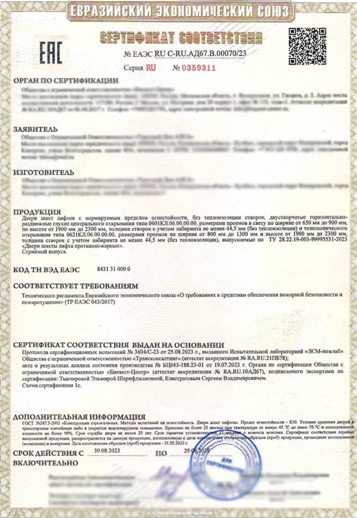 Сертификат